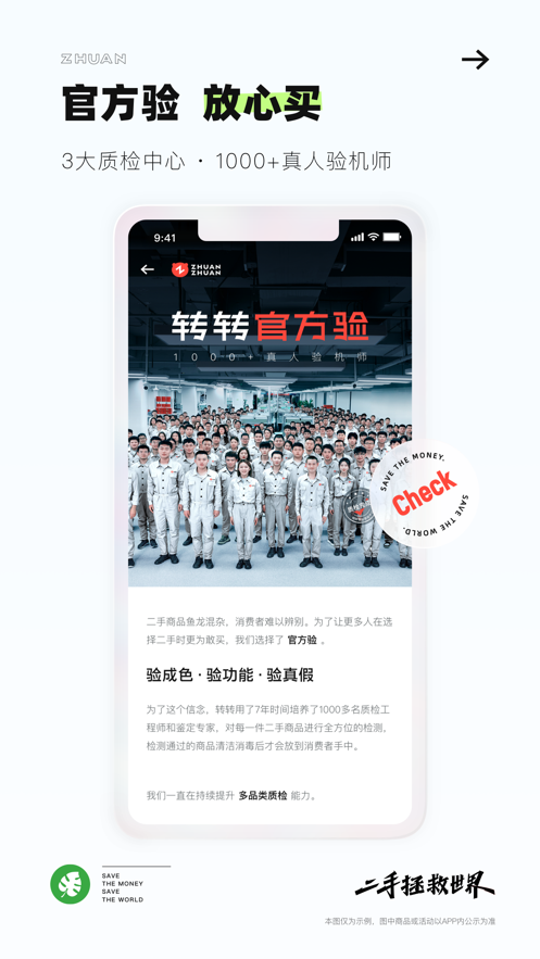 转转的手机能买吗 转转手机购买