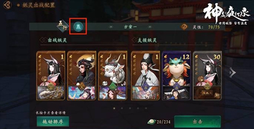 神都夜行录从极之渊副本怎么打 神都夜行录从极之渊副本打法攻略