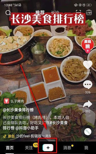 抖音在发布图片时怎么添加音乐 抖音给图片添加音乐的方法