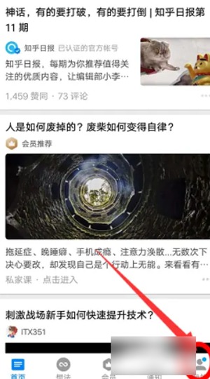 知乎怎么查看历史浏览记录 知乎浏览记录查询教程