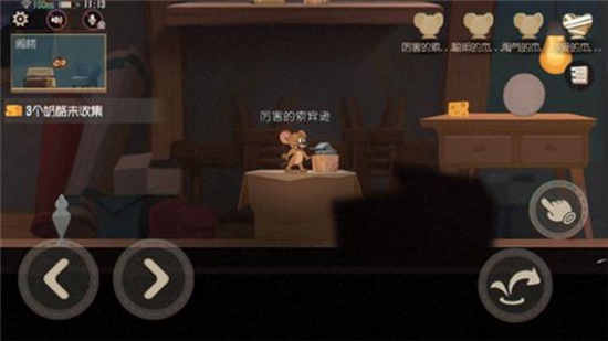 猫和老鼠有哪些藏身地点 猫和老鼠藏身地点介绍