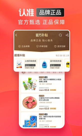 淘宝特价版怎么邀请新人 淘宝特价版邀请新人方法