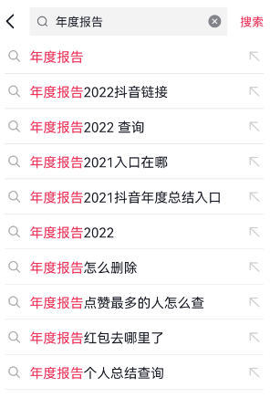 抖音2022年度报告怎么看 2022年度报告查询方式分享