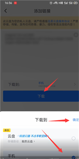 怎么把迅雷手机版的视频保存到手机上 迅雷手机版保存视频到手机上的方法