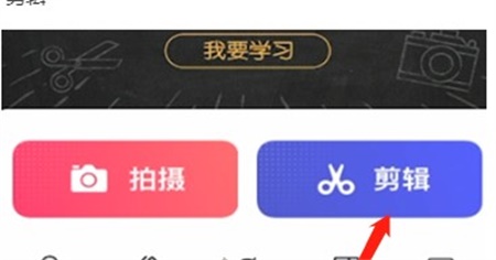 快剪辑怎么提取视频音频 提取音频方法教程分享
