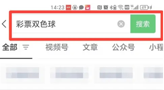 搜狐网app怎么看福彩直播回放 看福彩直播回放的详细方法