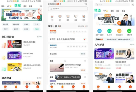 知到见面课可以看回放吗 知到见面课回放有分吗