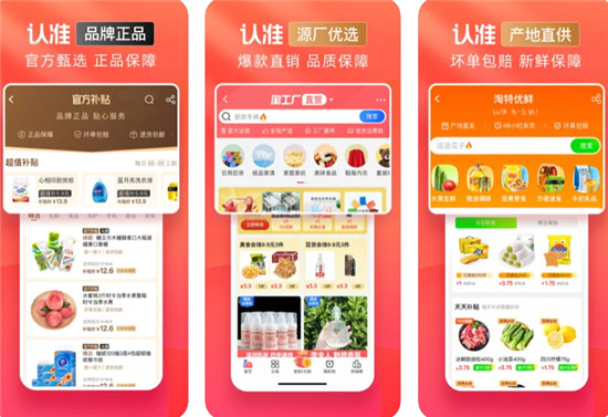 淘特怎么邀请新用户赚钱 淘特赚钱方法步骤