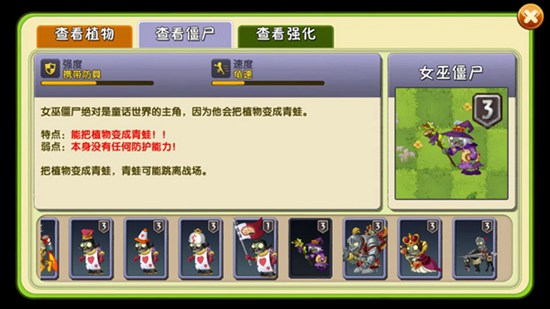 植物大战僵尸2秘境怎么打 秘境打法攻略