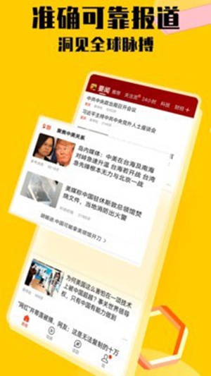搜狐新闻听新闻定时关闭怎么设置 搜狐新闻听新闻定时关闭设置方法