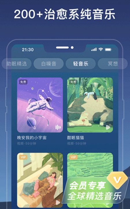 幻休app中如何进行录音 软件快速录音教程