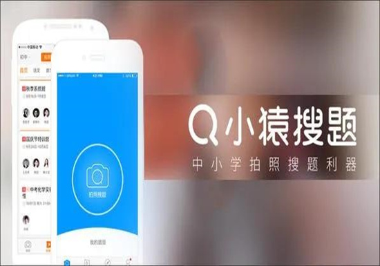 小猿搜题怎么悬赏求助 小猿搜题悬赏求助答题的方法教程