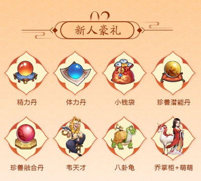 我是大东家内购：新人礼包兑换码大全