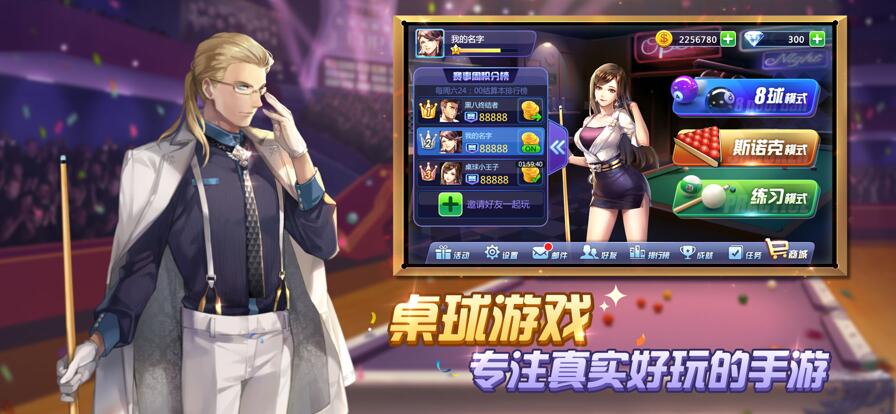 腾讯桌球球杆怎么买永久的 永久球杆获取途径全分享