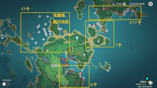 原神3.2海灵芝在什么位置 海灵芝分布图一览