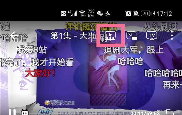 b站可以邀请不是会员的好友看会员电影吗 双人观影规则介绍