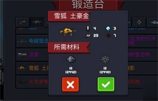 元气骑士雪狐玫瑰金获取途径攻略 雪狐玫瑰金最佳获取方法