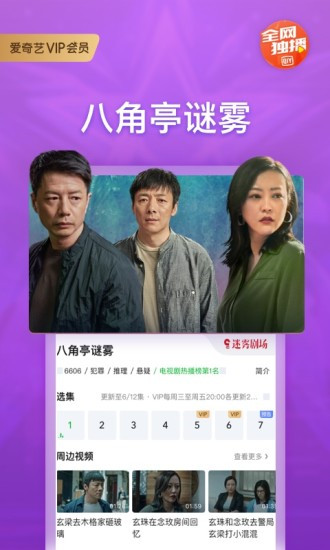 爱奇艺怎么扫码登录别人的会员：爱奇艺扫码登陆步骤