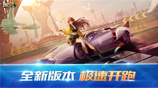 qq飞车手游怎么改性别 QQ飞车手游中更改游戏角色性别的方式
