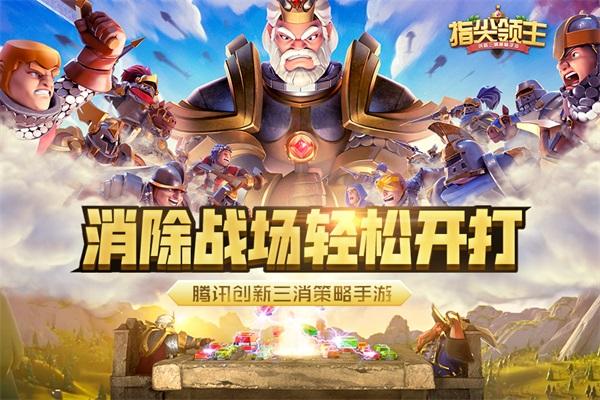 指尖领主口令码汇总 口令码大全