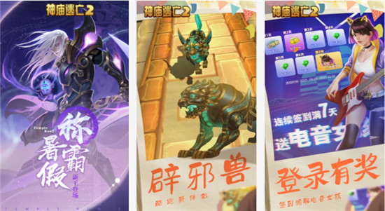 神庙逃亡2经典人物介绍 神庙逃亡2四大角色一览