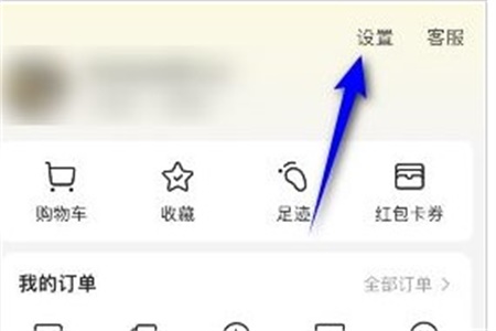 美团设置生日有什么用 设置生日方法分享
