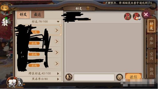 阴阳师怎么借好友的式神 阴阳师借好友的式神方法分享