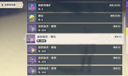 原神3.0秘宝迷踪仙灵换哪个好 3.0秘宝迷踪仙灵选择搭配推荐
