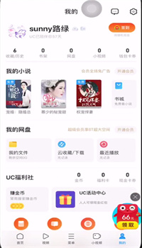 uc浏览器怎么退出账号登录 退出登录的方法