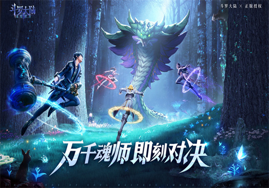 斗罗大陆魂师对决最强组合有哪些 斗罗大陆魂师对决最强组合推荐攻略