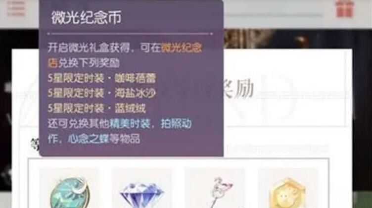 以闪亮之名微光纪念店在哪 微光纪念店进入方法分享