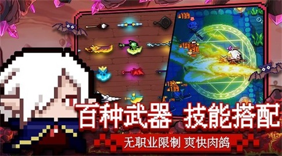 见习猎魔团什么武器强力 武器选择推荐