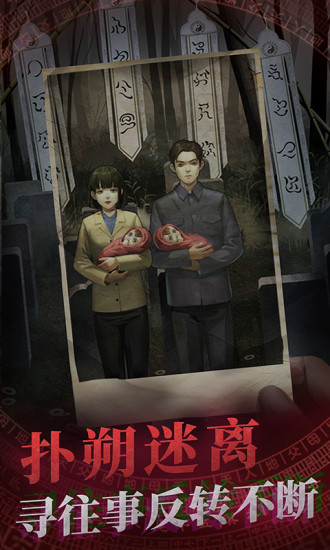 纸嫁衣怎么关闭广告 纸嫁衣关闭广告方法