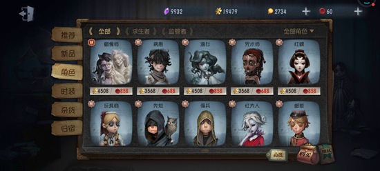 第五人格怎么攒线索 攒线索攻略