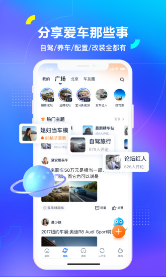 汽车之家怎么发布个人二手车 汽车之家发布个人二手车教程