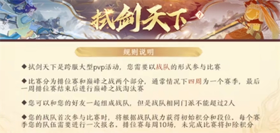 新天龙八部手游御赐套装怎么获得 御赐套装获得方法
