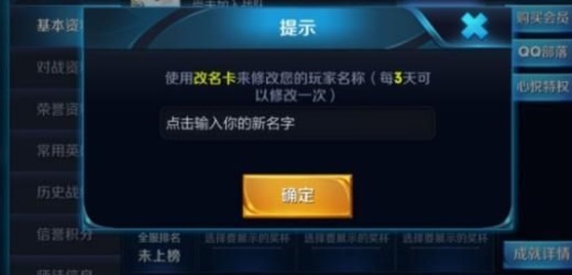 王者荣耀名称特殊符号有哪些 名称特殊符号大全分享