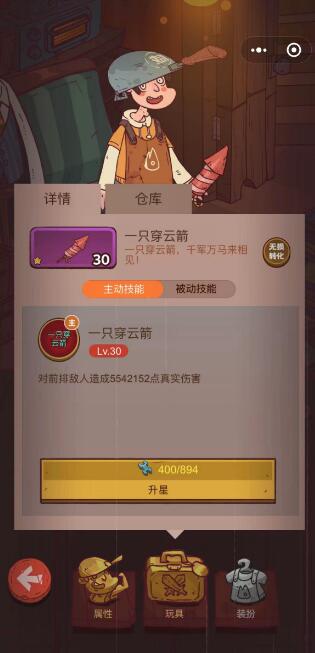 咸鱼之王玩具选什么 玩具选择搭配推荐详解
