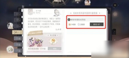 绝对演绎怎么获得简佳 绝对演绎专属粉丝简佳获取教程