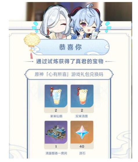原神喜茶联动真君的试炼怎么完成 喜茶联动活动问题答案全分享