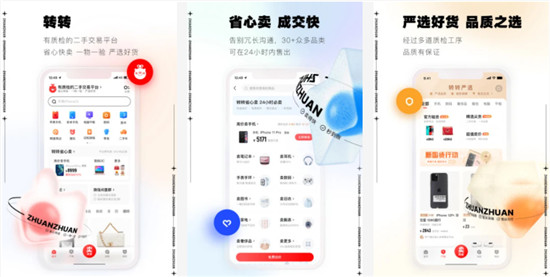 转转怎么取消卖手机的订单 转转取消手机订单步骤