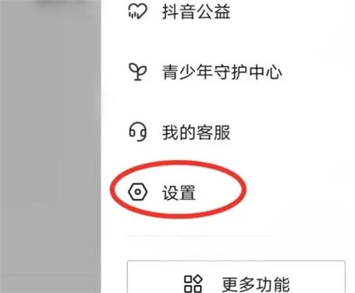 抖音连续聊天天数显示怎么关闭 连续聊天天数关闭方法