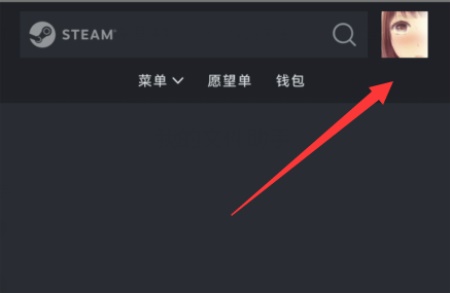 steam手机版怎么复制个人链接 复制个人链接方法介绍