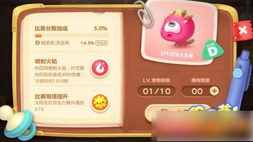 保卫萝卜3哪个宠物最值得培养 保卫萝卜3宠物培养攻略
