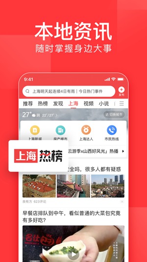 今日头条极速版如何发布视频 今日头条极速版发布视频方法介绍