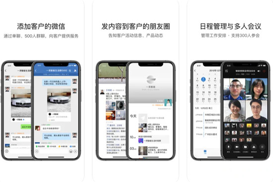 企业微信怎么退出企业 退出企业方法步骤