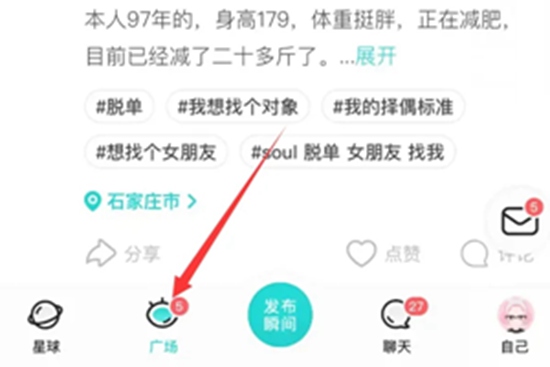 soul怎么精确查找一个人 soul精确查找一个人方法分享