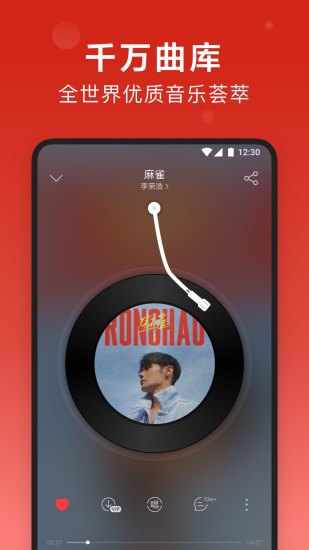 网易云音乐怎么取消自动续费 网易云音乐取消自动续费教程