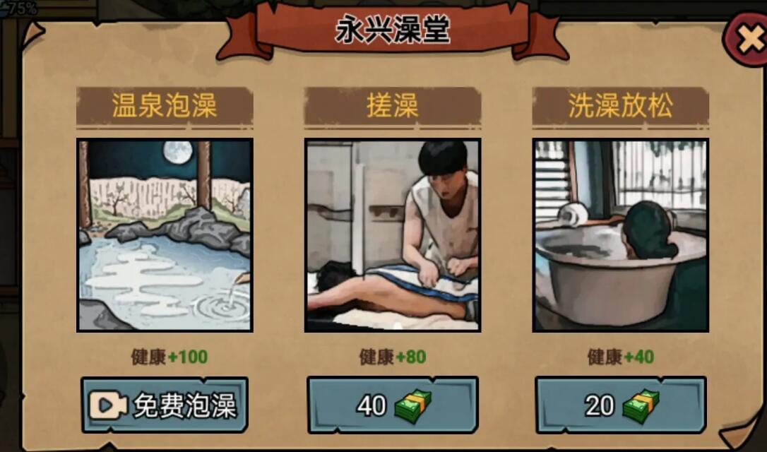 打工生活模拟器意志消沉无法工作怎么办 意志消沉无法工作状态消除技巧分享