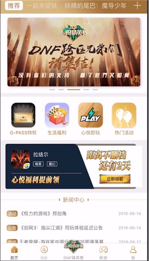心悦俱乐部怎么获得G分 心悦俱乐部获得G分的方法